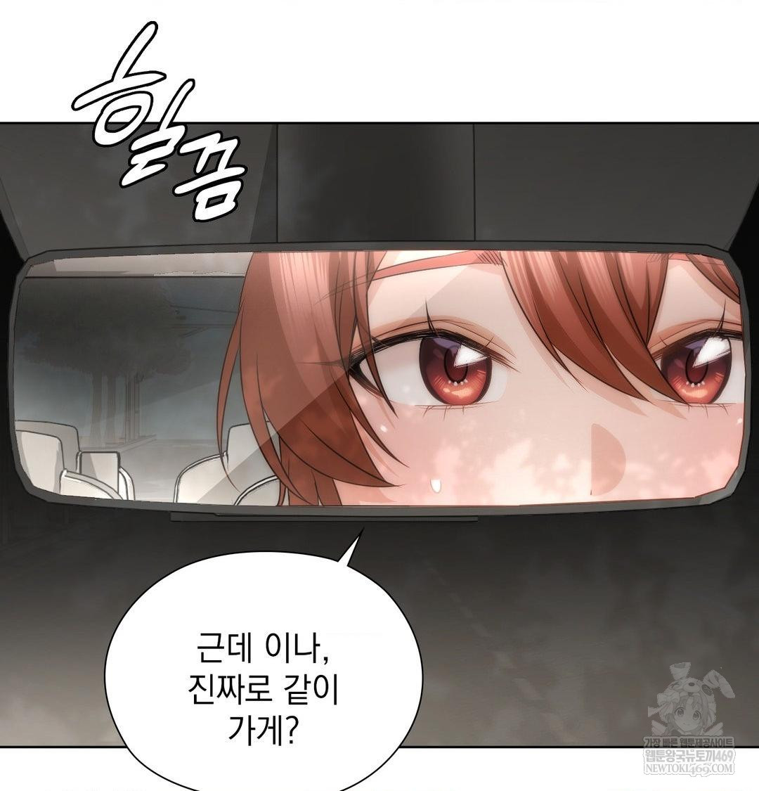 She Recommends a Harem Raw - Chapter 36 Page 58