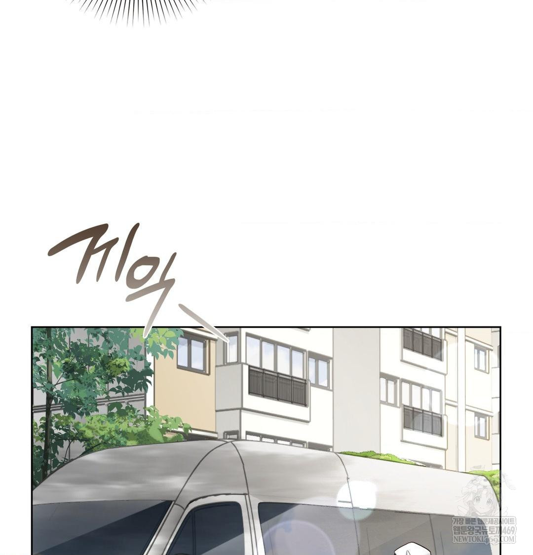 She Recommends a Harem Raw - Chapter 36 Page 73