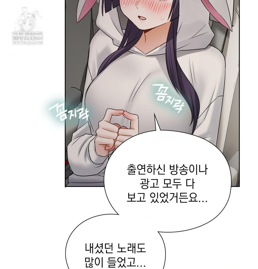 She Recommends a Harem Raw - Chapter 36 Page 89