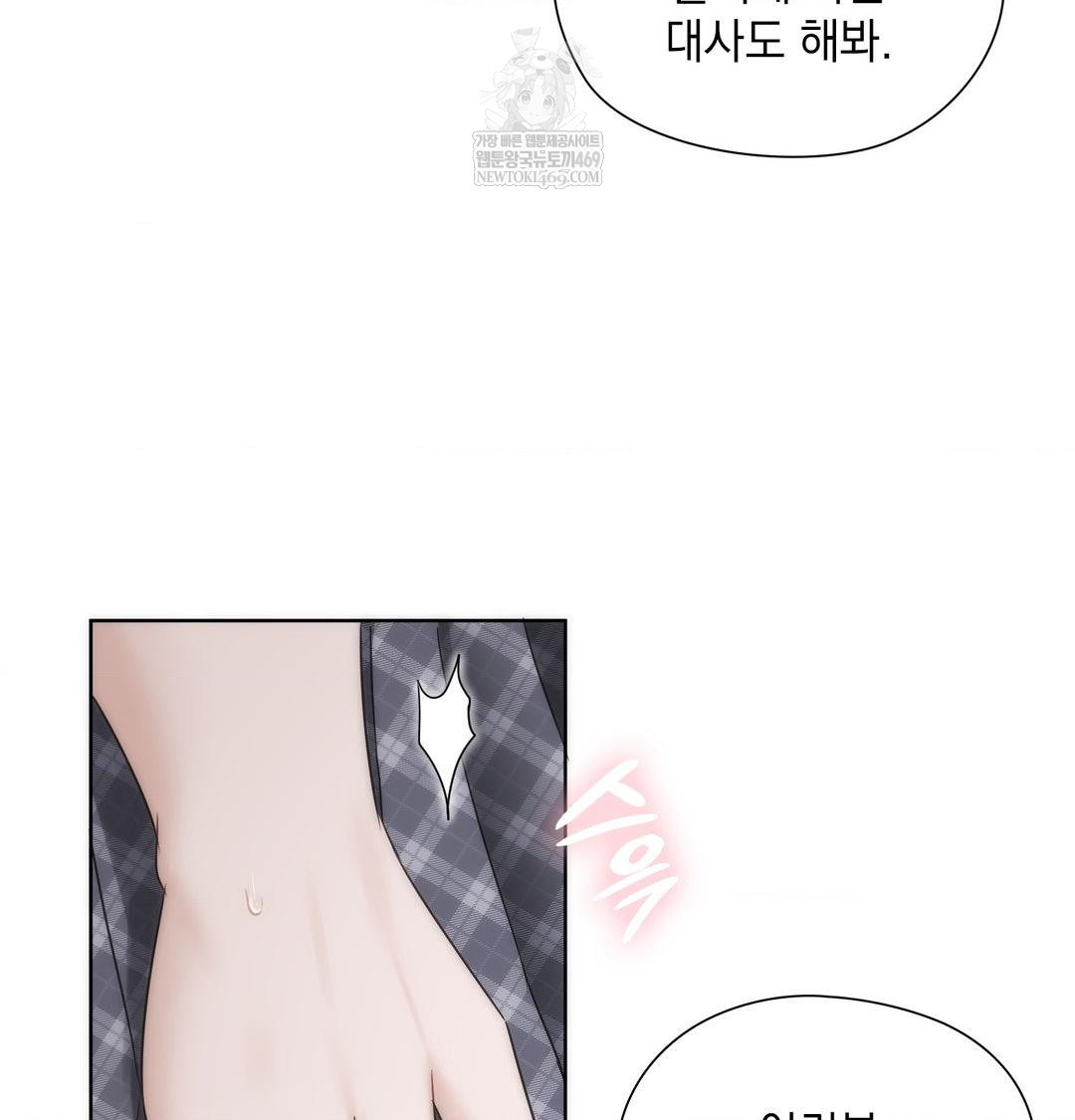 She Recommends a Harem Raw - Chapter 37 Page 67