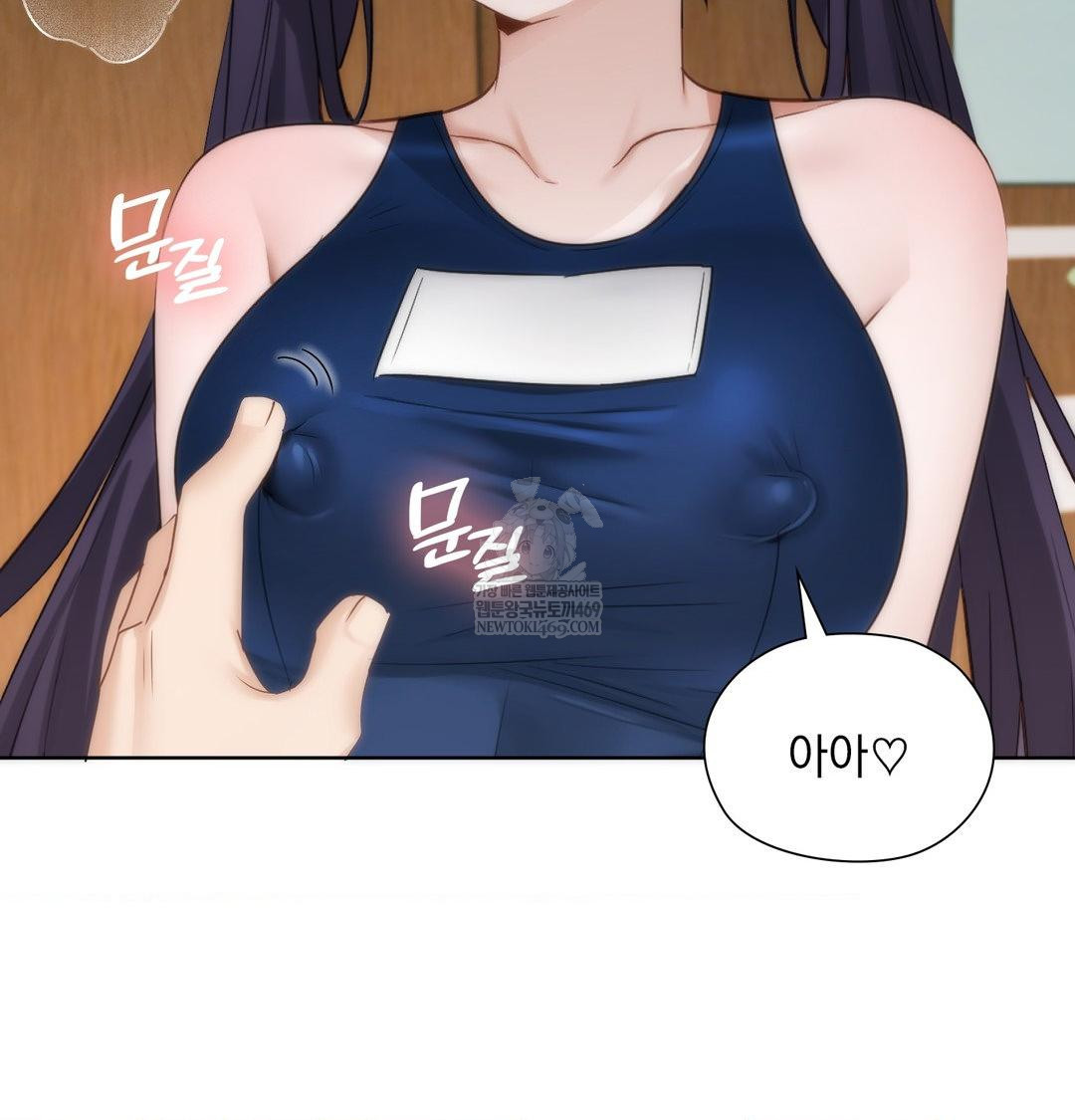 She Recommends a Harem Raw - Chapter 38 Page 13