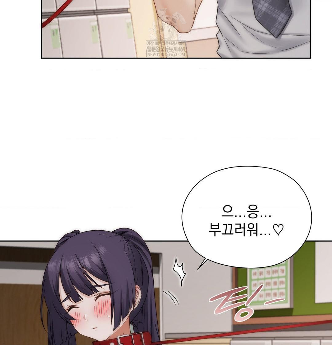 She Recommends a Harem Raw - Chapter 38 Page 22