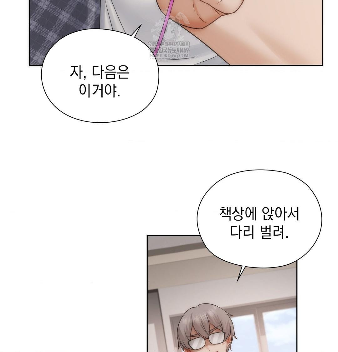 She Recommends a Harem Raw - Chapter 38 Page 28