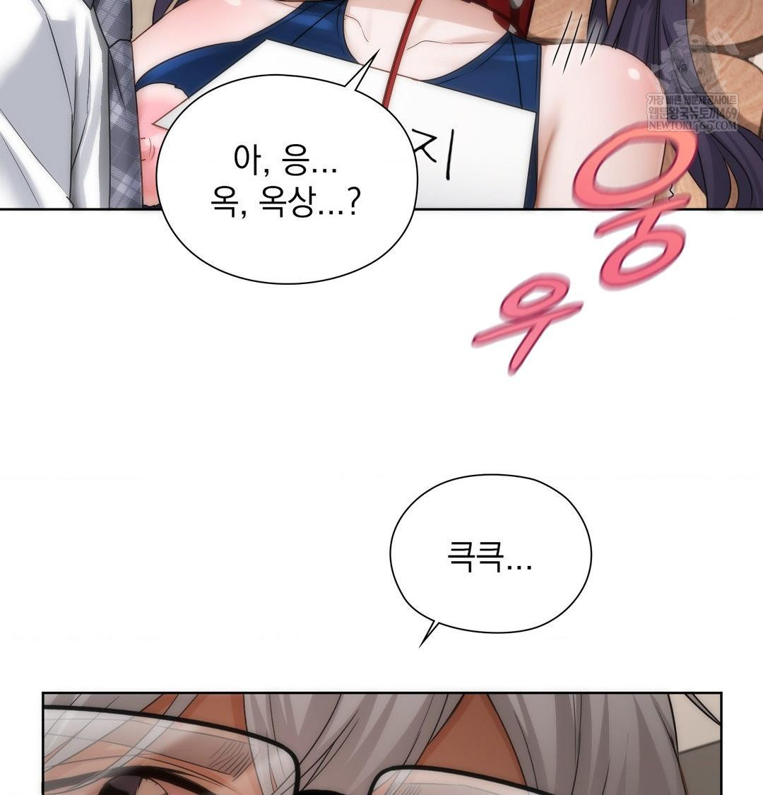 She Recommends a Harem Raw - Chapter 38 Page 56