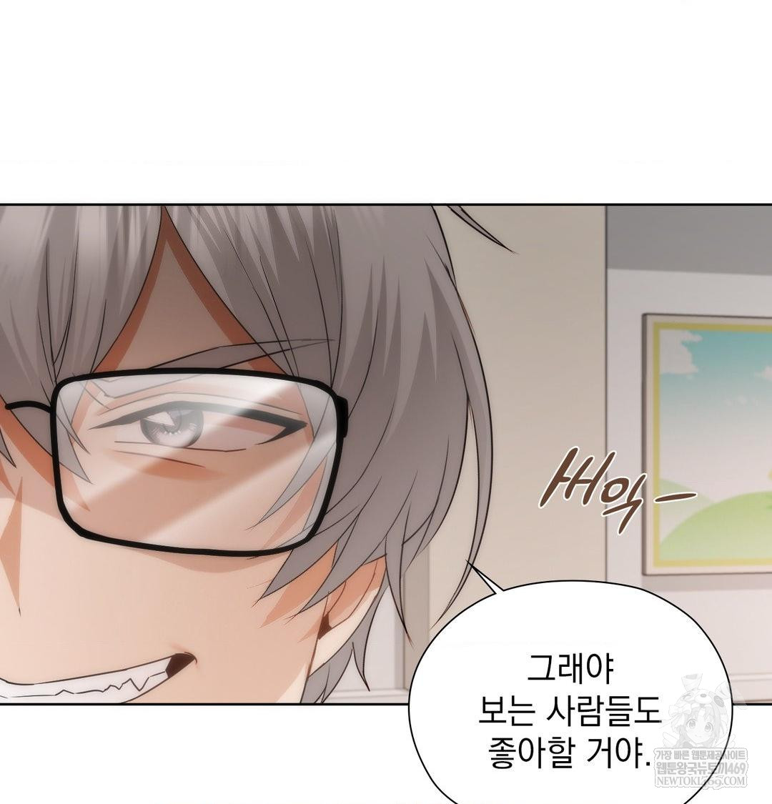 She Recommends a Harem Raw - Chapter 38 Page 62