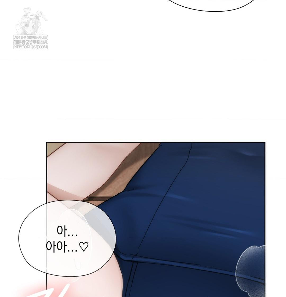 She Recommends a Harem Raw - Chapter 38 Page 63