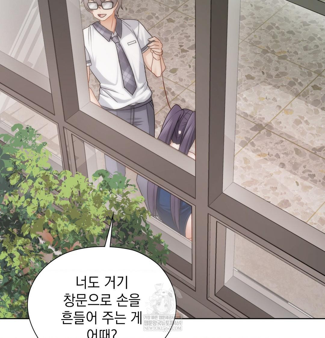 She Recommends a Harem Raw - Chapter 38 Page 78