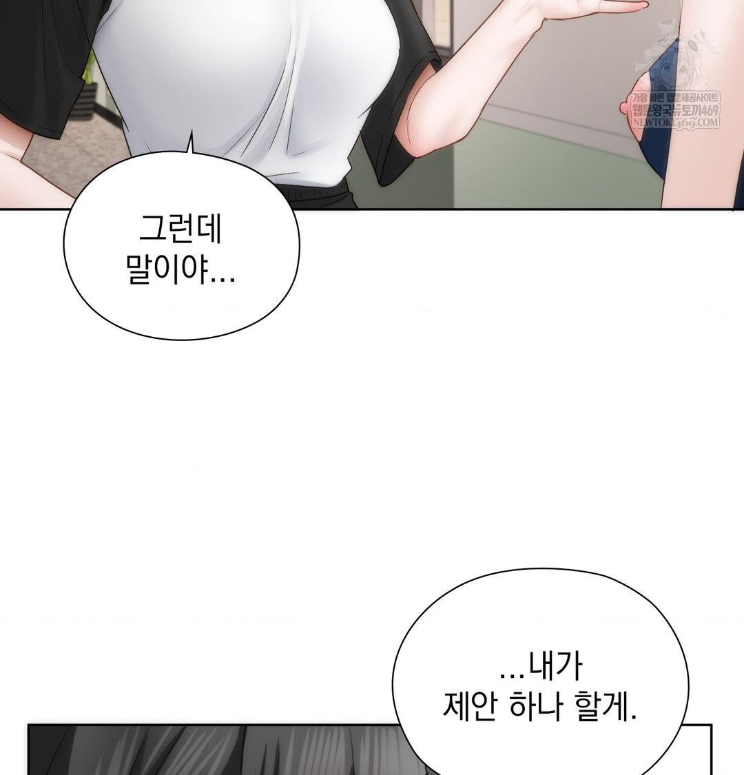 She Recommends a Harem Raw - Chapter 39 Page 22