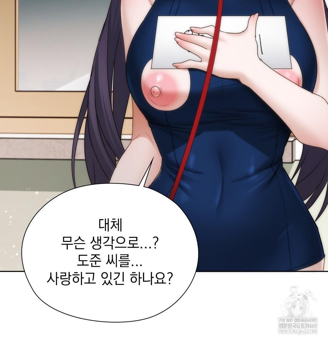 She Recommends a Harem Raw - Chapter 39 Page 36