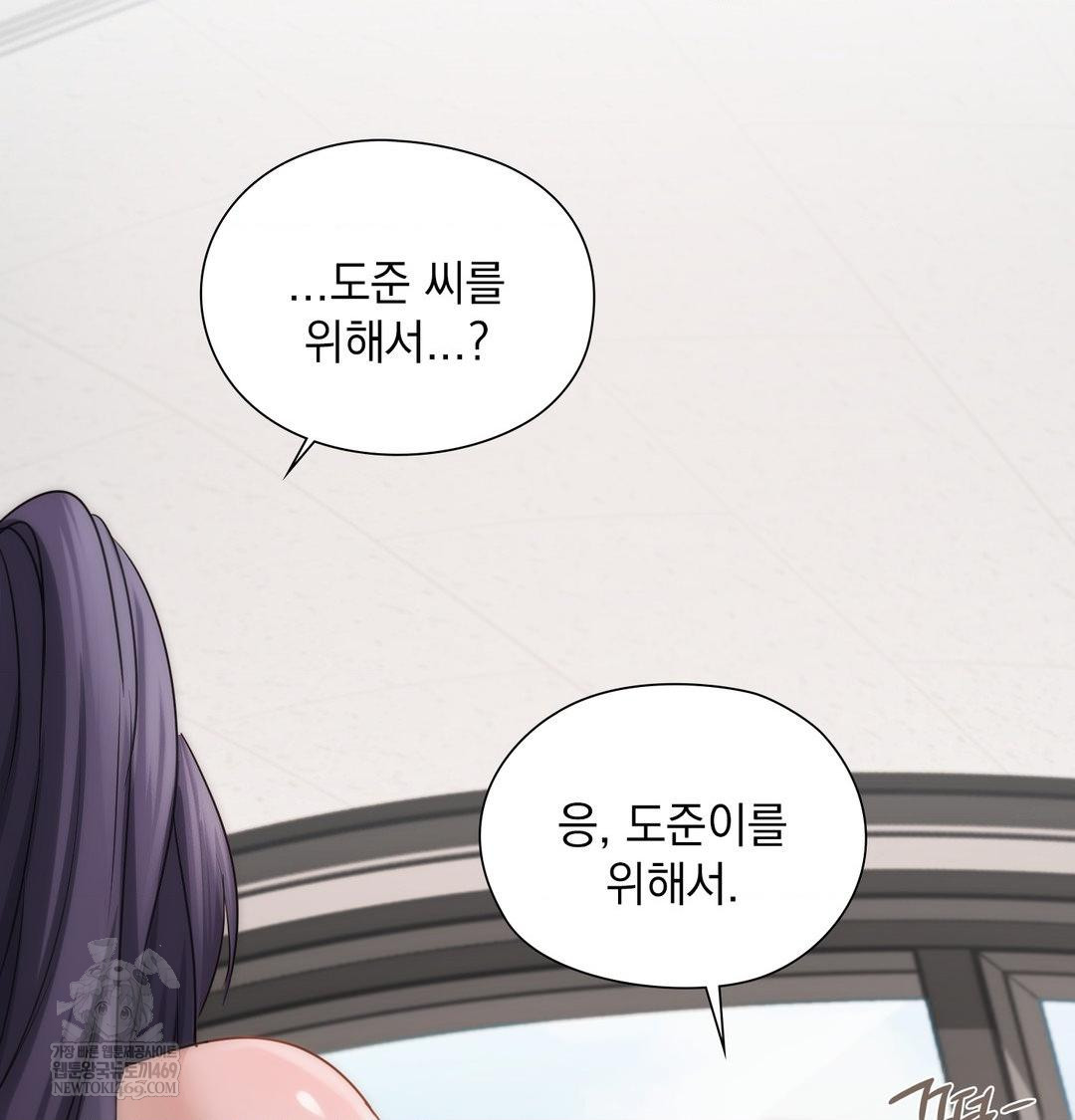 She Recommends a Harem Raw - Chapter 39 Page 40