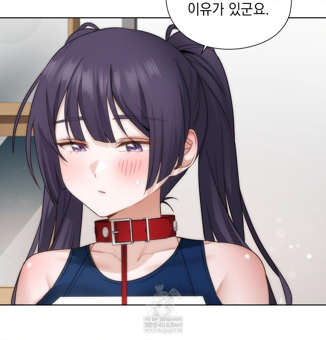 She Recommends a Harem Raw - Chapter 39 Page 43