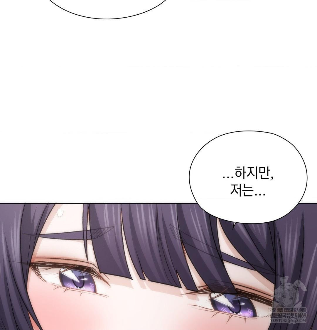 She Recommends a Harem Raw - Chapter 39 Page 47