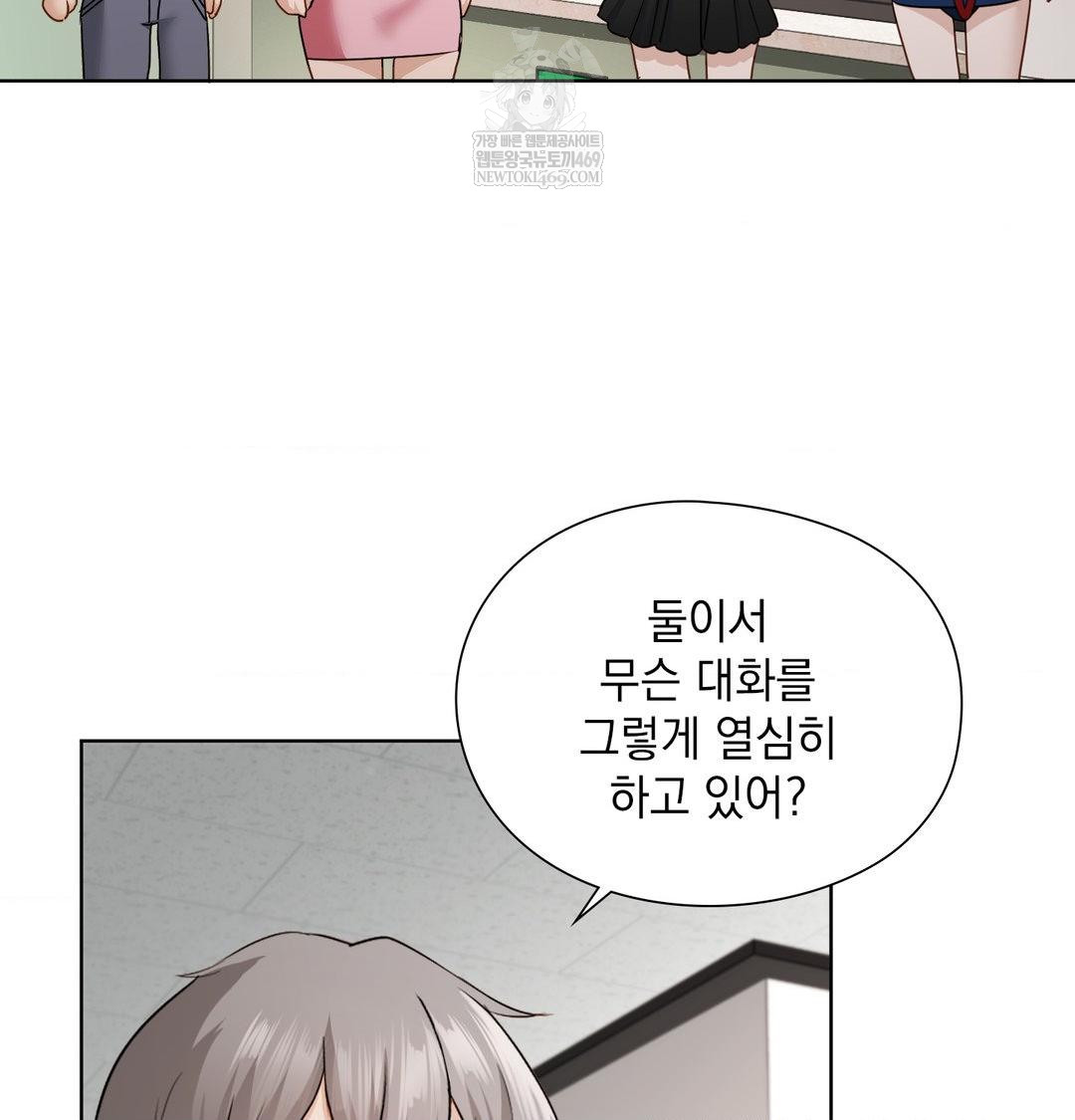 She Recommends a Harem Raw - Chapter 39 Page 58