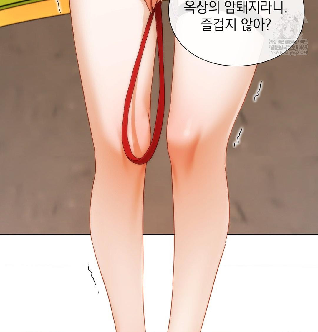 She Recommends a Harem Raw - Chapter 39 Page 86