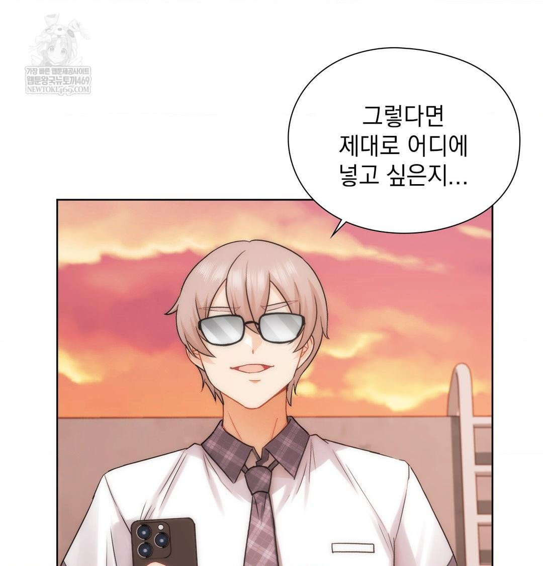 She Recommends a Harem Raw - Chapter 40 Page 58