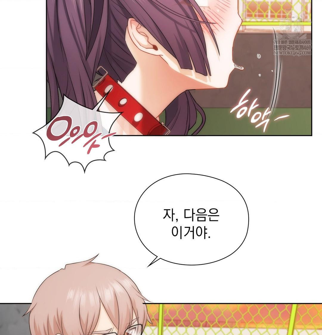 She Recommends a Harem Raw - Chapter 40 Page 88