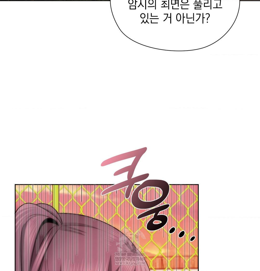 She Recommends a Harem Raw - Chapter 41 Page 61