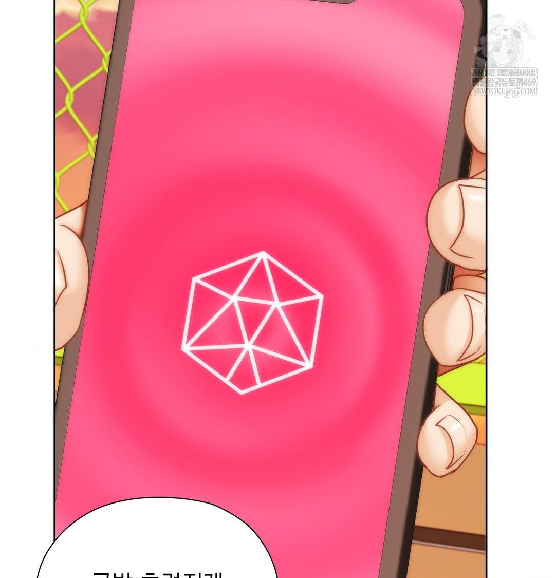 She Recommends a Harem Raw - Chapter 41 Page 68