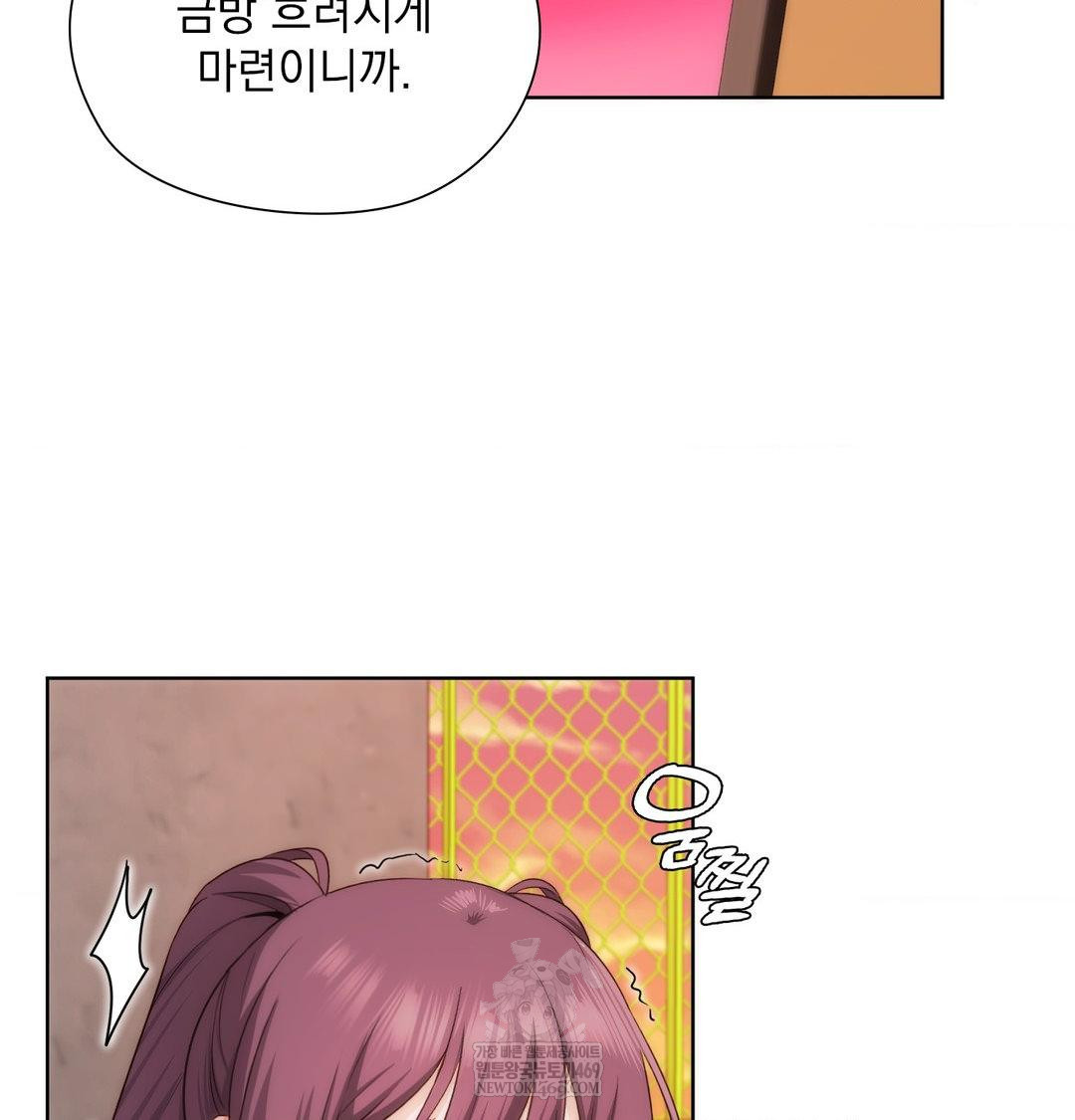 She Recommends a Harem Raw - Chapter 41 Page 69