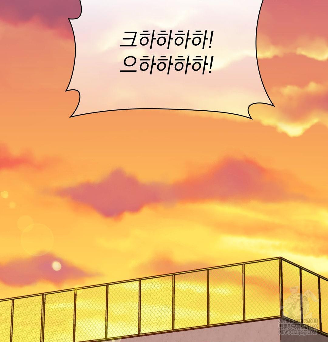 She Recommends a Harem Raw - Chapter 41 Page 87