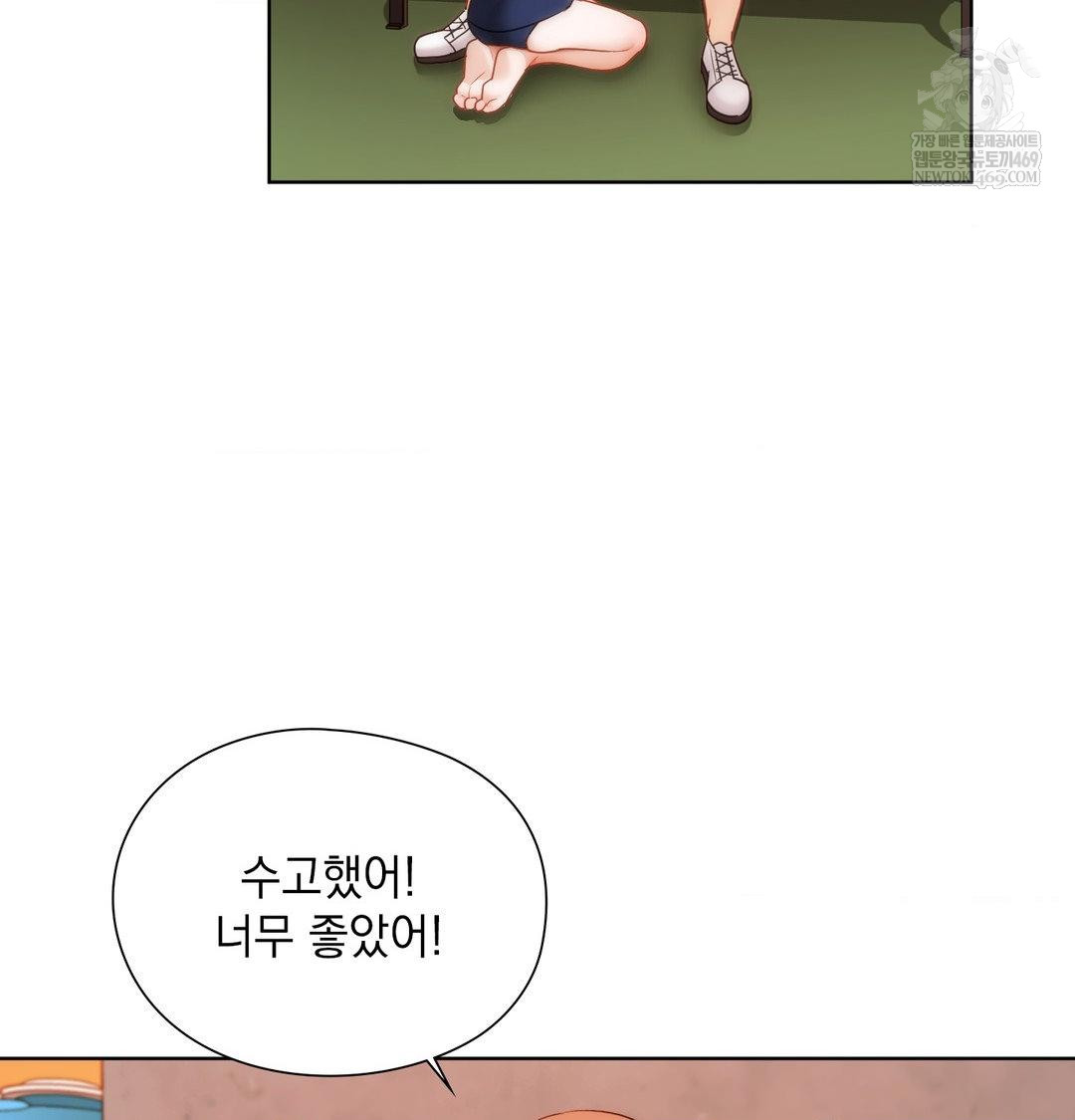 She Recommends a Harem Raw - Chapter 41 Page 91