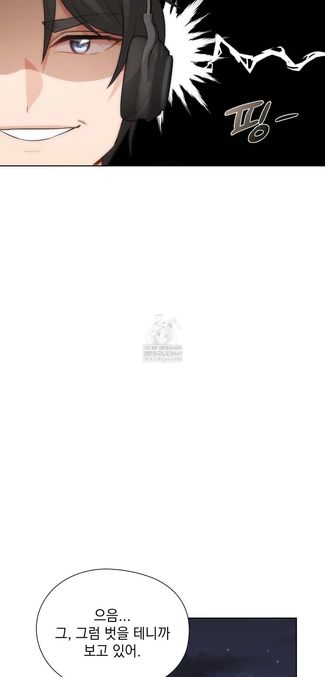 She Recommends a Harem Raw - Chapter 42 Page 39