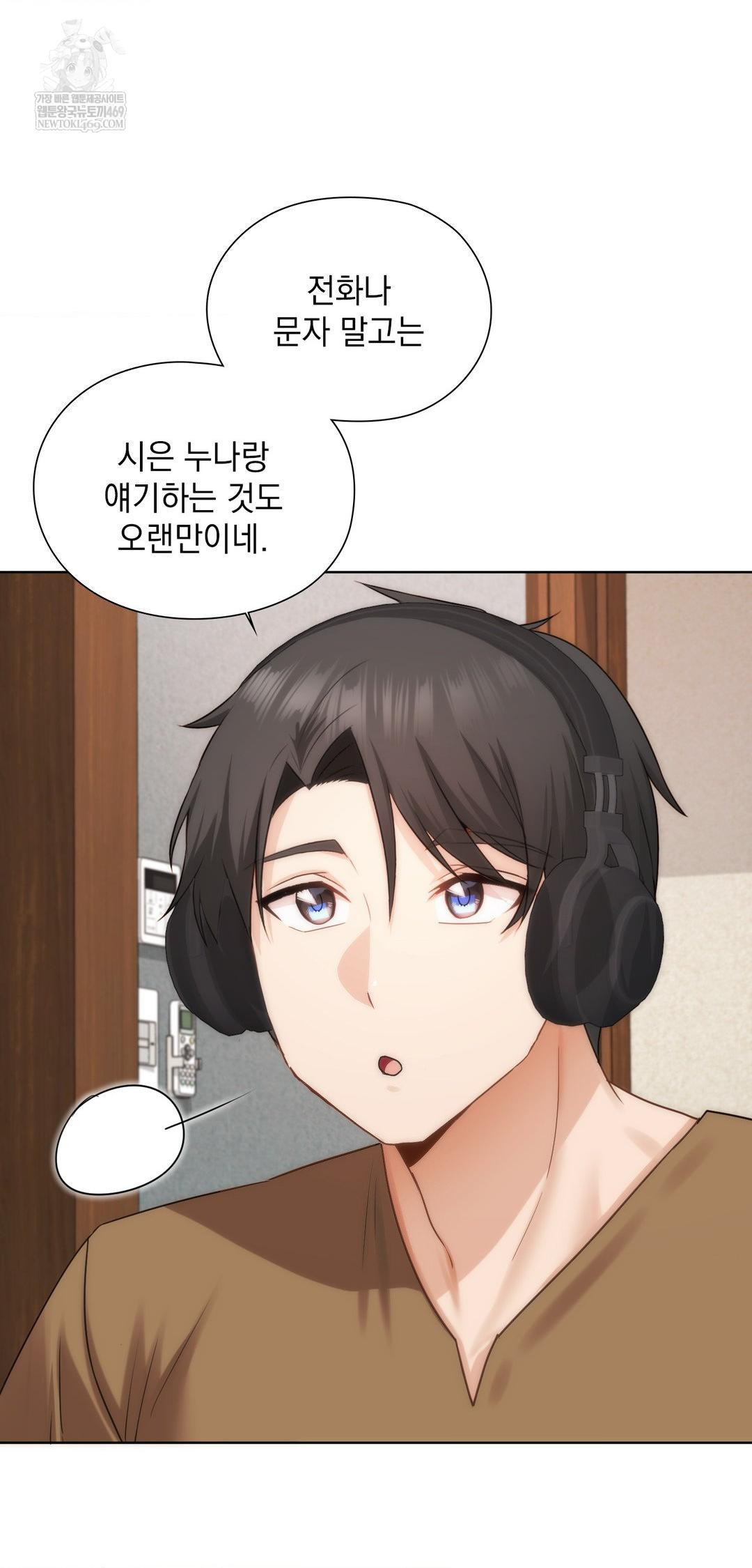 She Recommends a Harem Raw - Chapter 42 Page 5