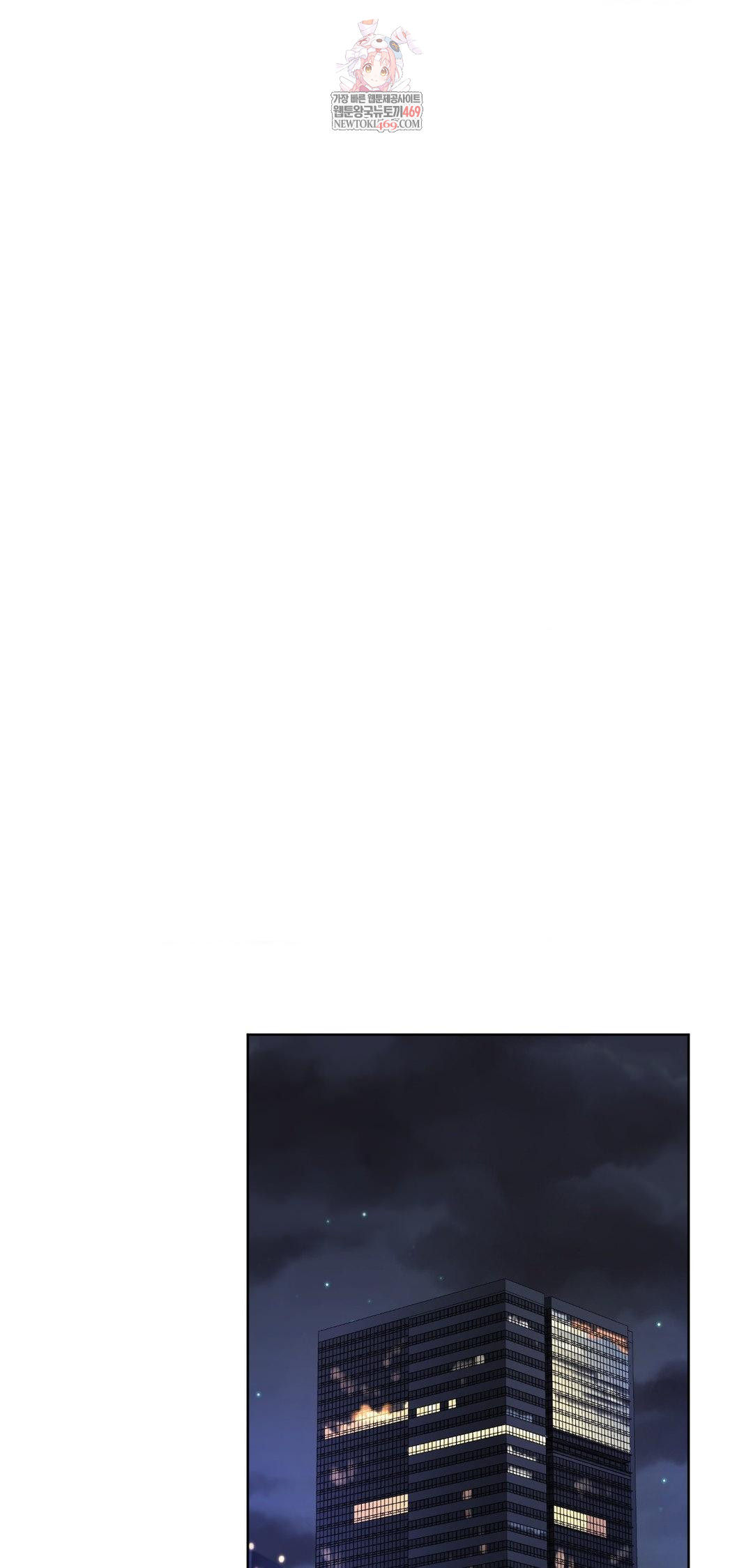 She Recommends a Harem Raw - Chapter 43 Page 1