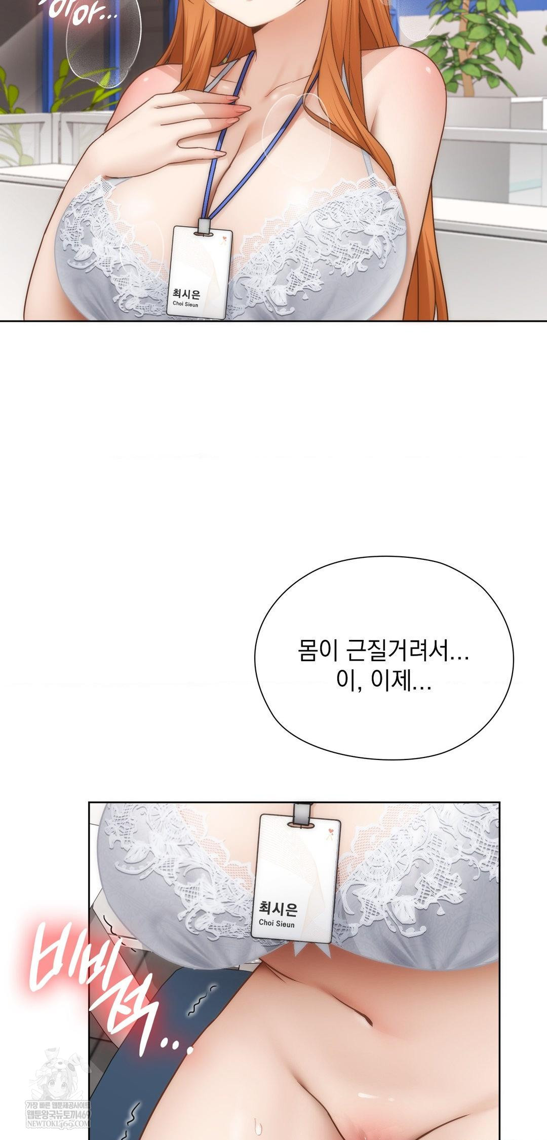 She Recommends a Harem Raw - Chapter 43 Page 29