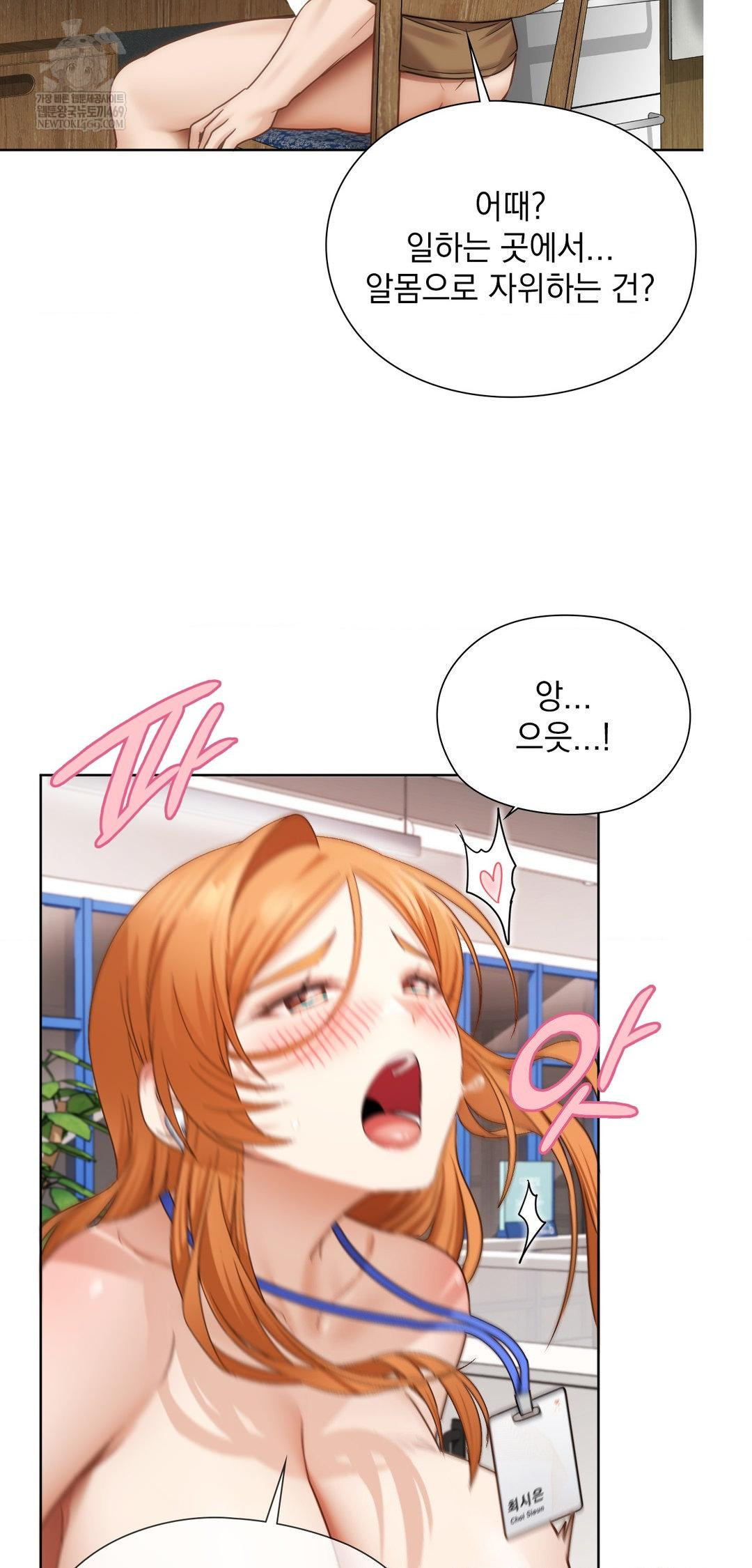 She Recommends a Harem Raw - Chapter 43 Page 44