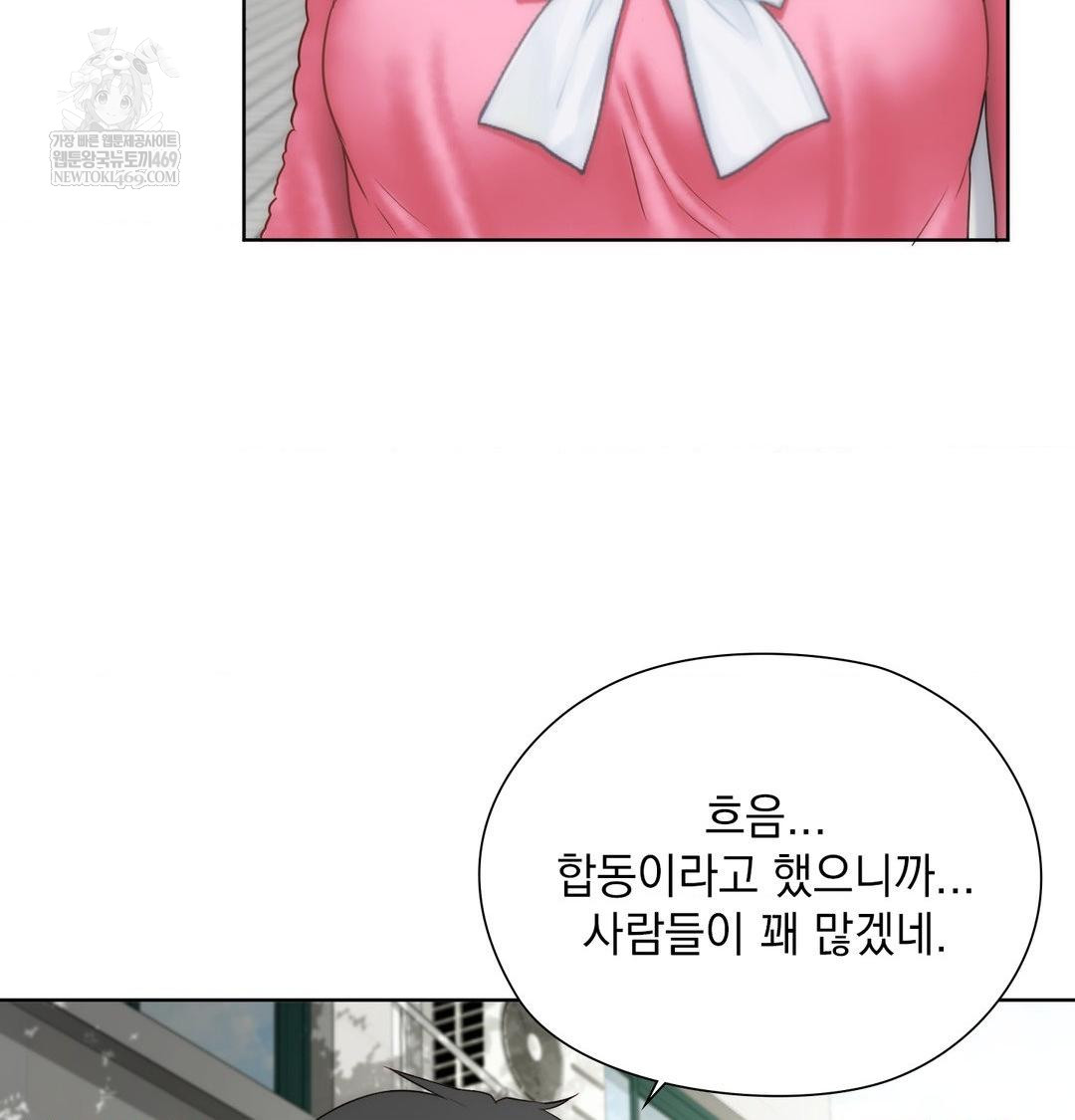 She Recommends a Harem Raw - Chapter 44 Page 20