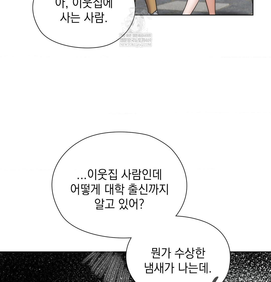 She Recommends a Harem Raw - Chapter 44 Page 39