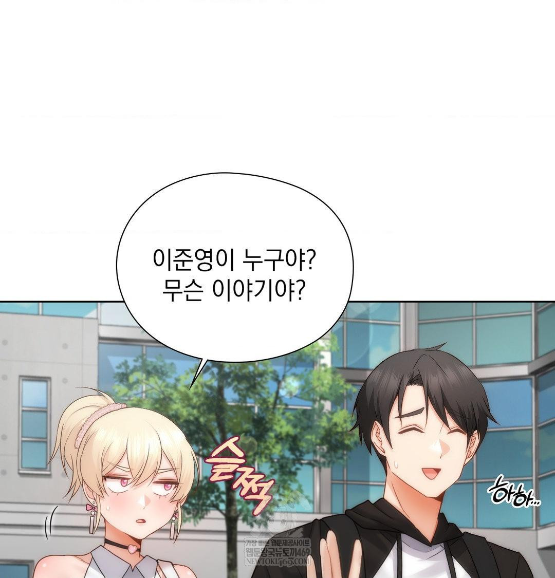 She Recommends a Harem Raw - Chapter 45 Page 30