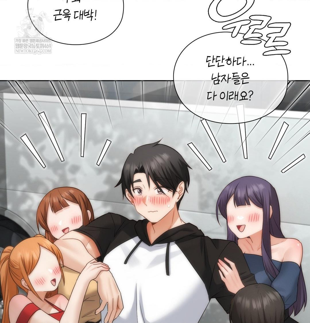 She Recommends a Harem Raw - Chapter 45 Page 57