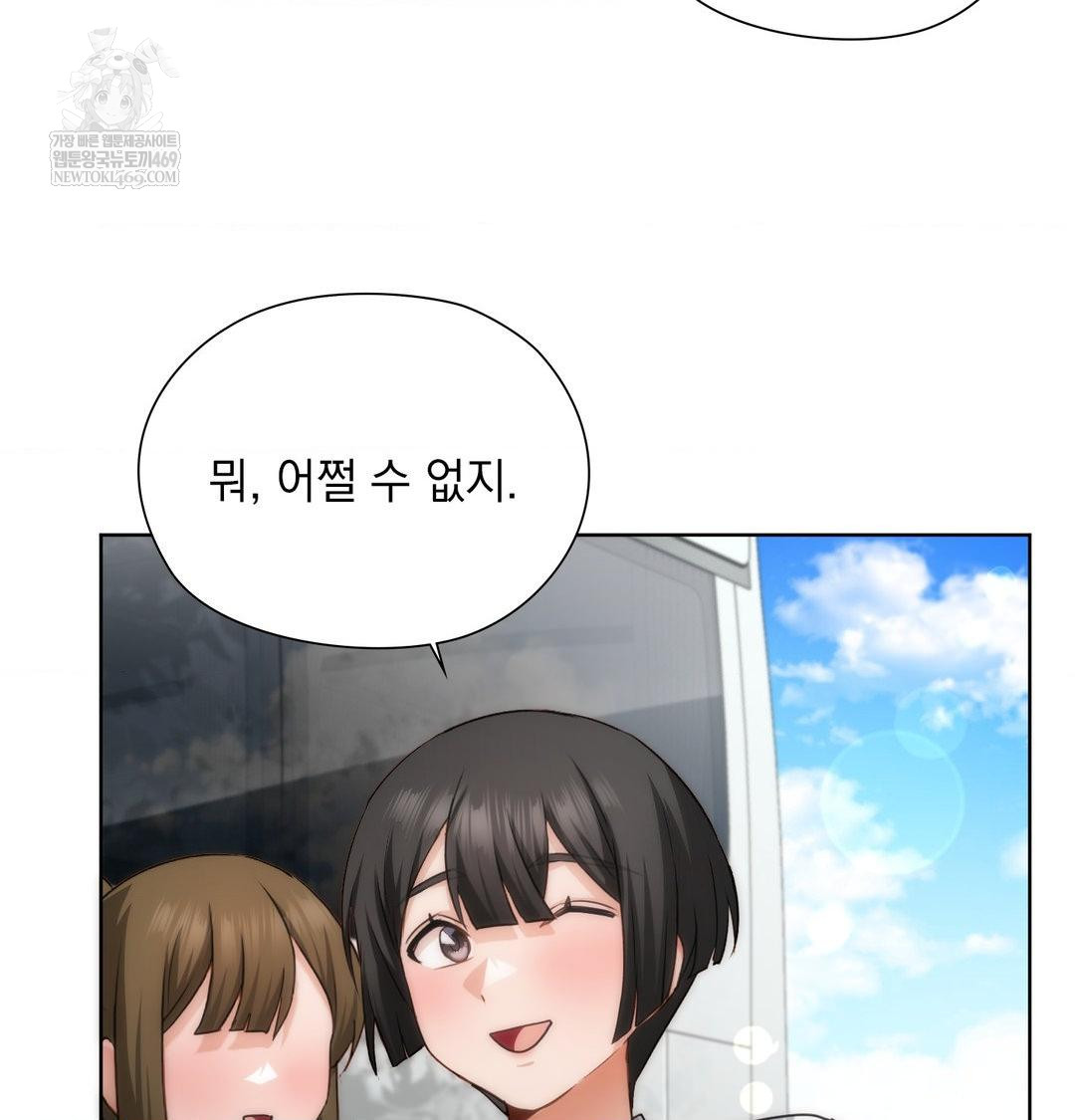 She Recommends a Harem Raw - Chapter 45 Page 64