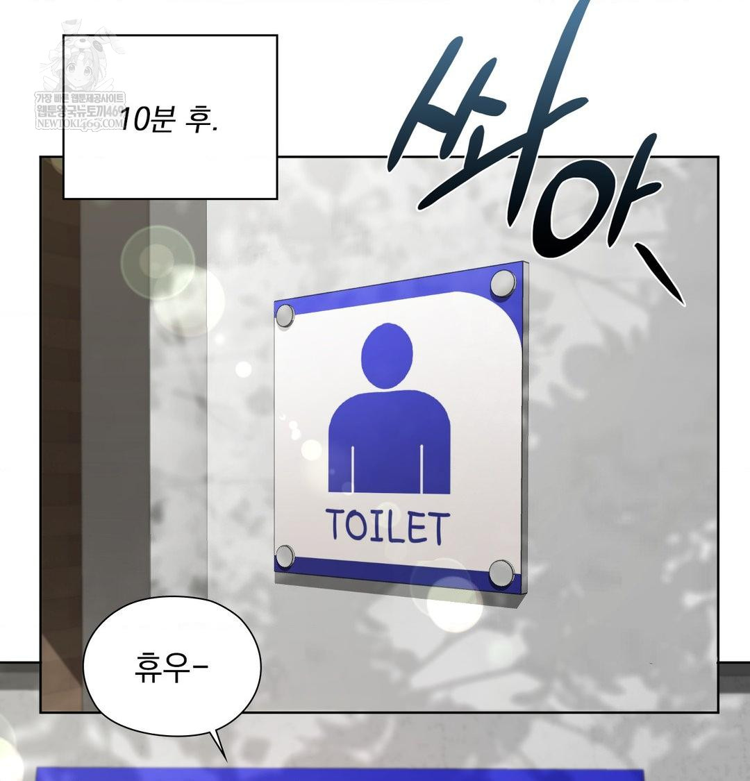 She Recommends a Harem Raw - Chapter 45 Page 69