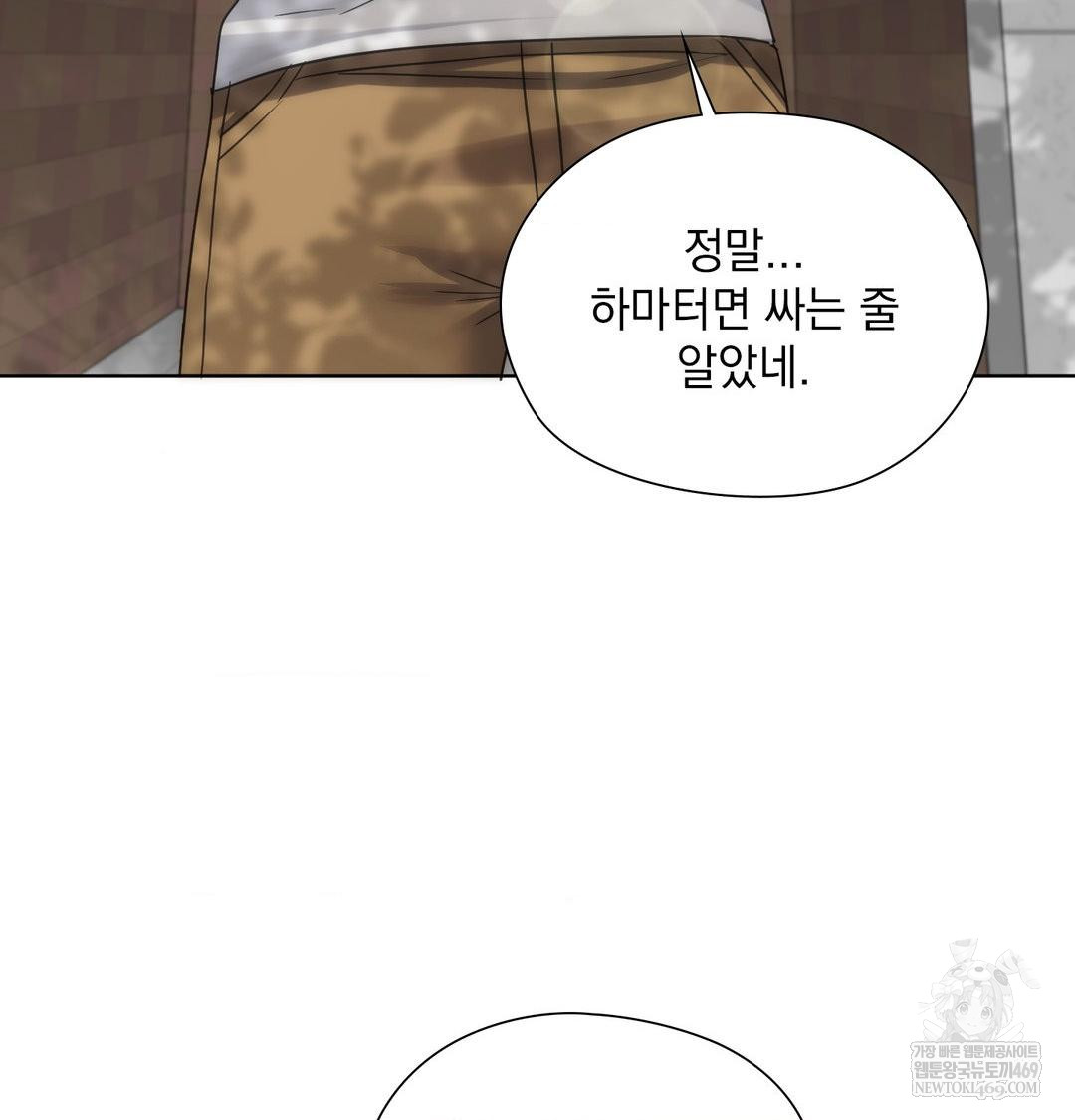 She Recommends a Harem Raw - Chapter 45 Page 71