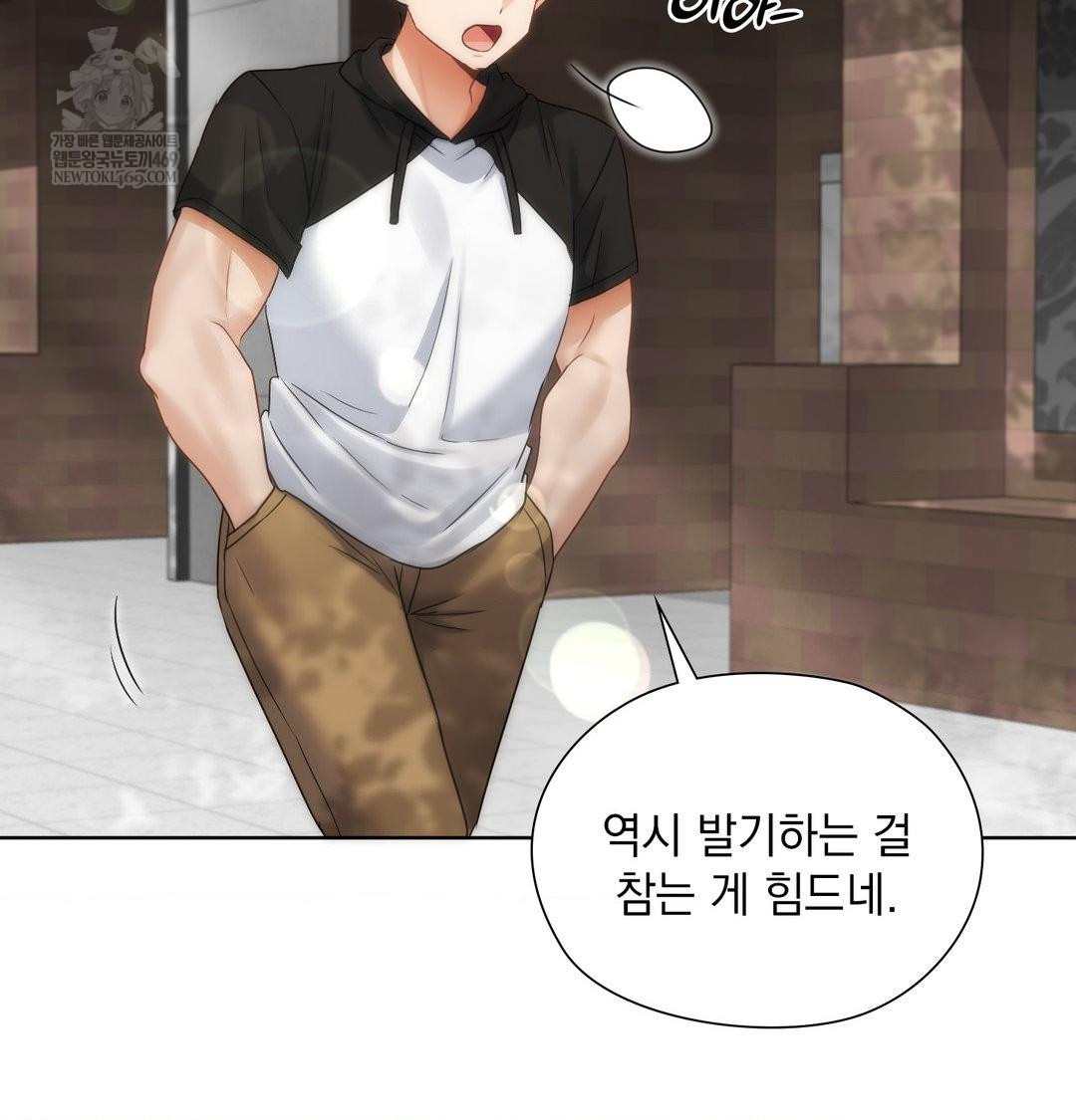 She Recommends a Harem Raw - Chapter 45 Page 76