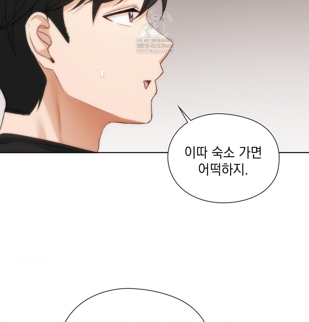 She Recommends a Harem Raw - Chapter 45 Page 78