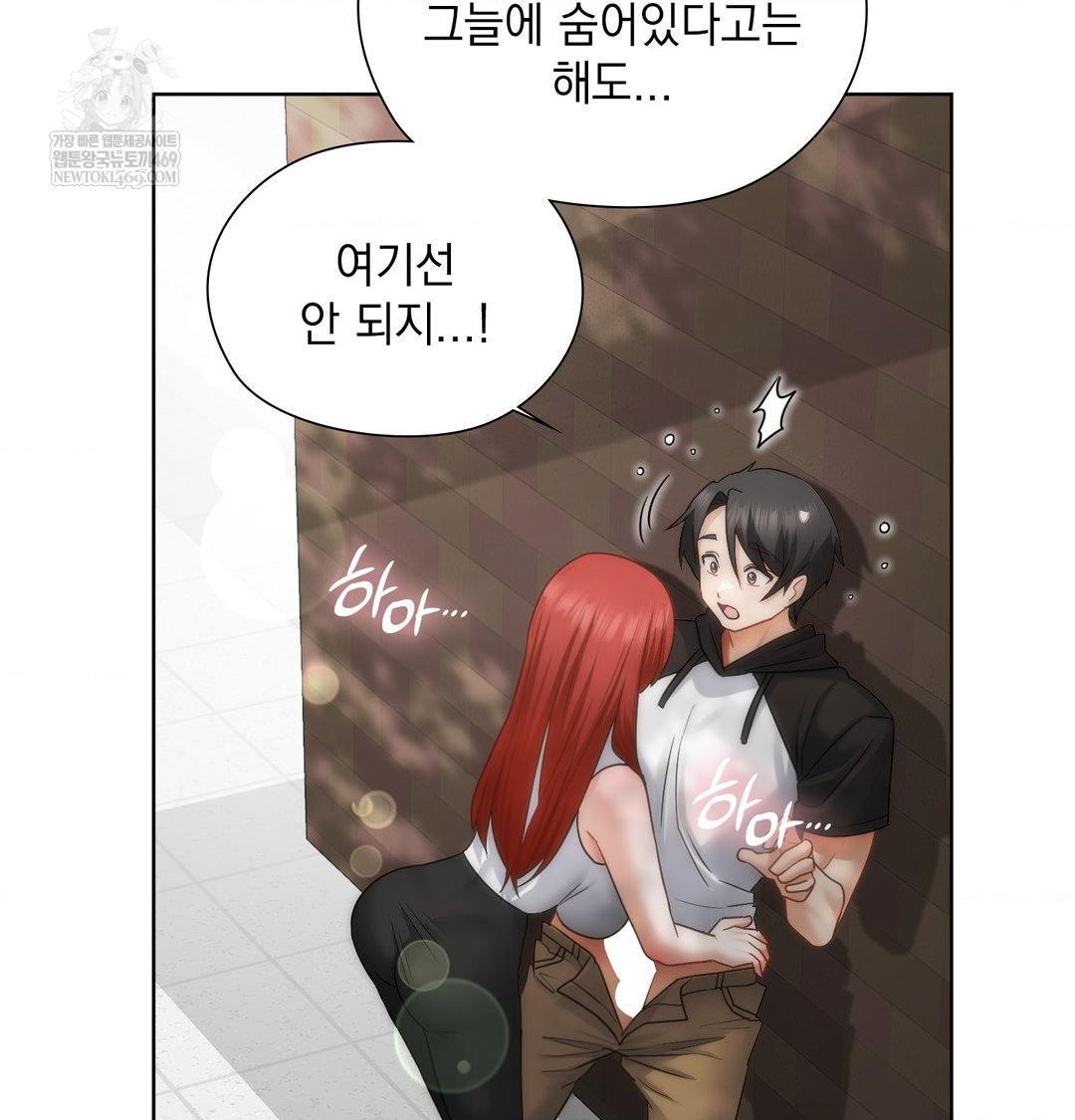 She Recommends a Harem Raw - Chapter 46 Page 16