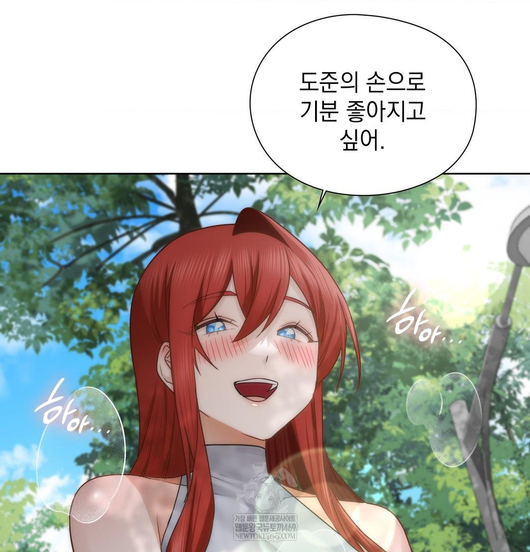 She Recommends a Harem Raw - Chapter 46 Page 44