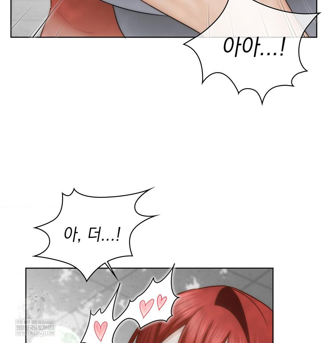 She Recommends a Harem Raw - Chapter 46 Page 76