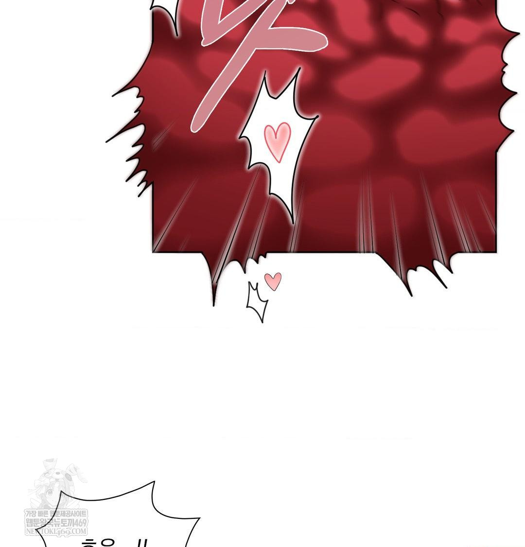 She Recommends a Harem Raw - Chapter 46 Page 89