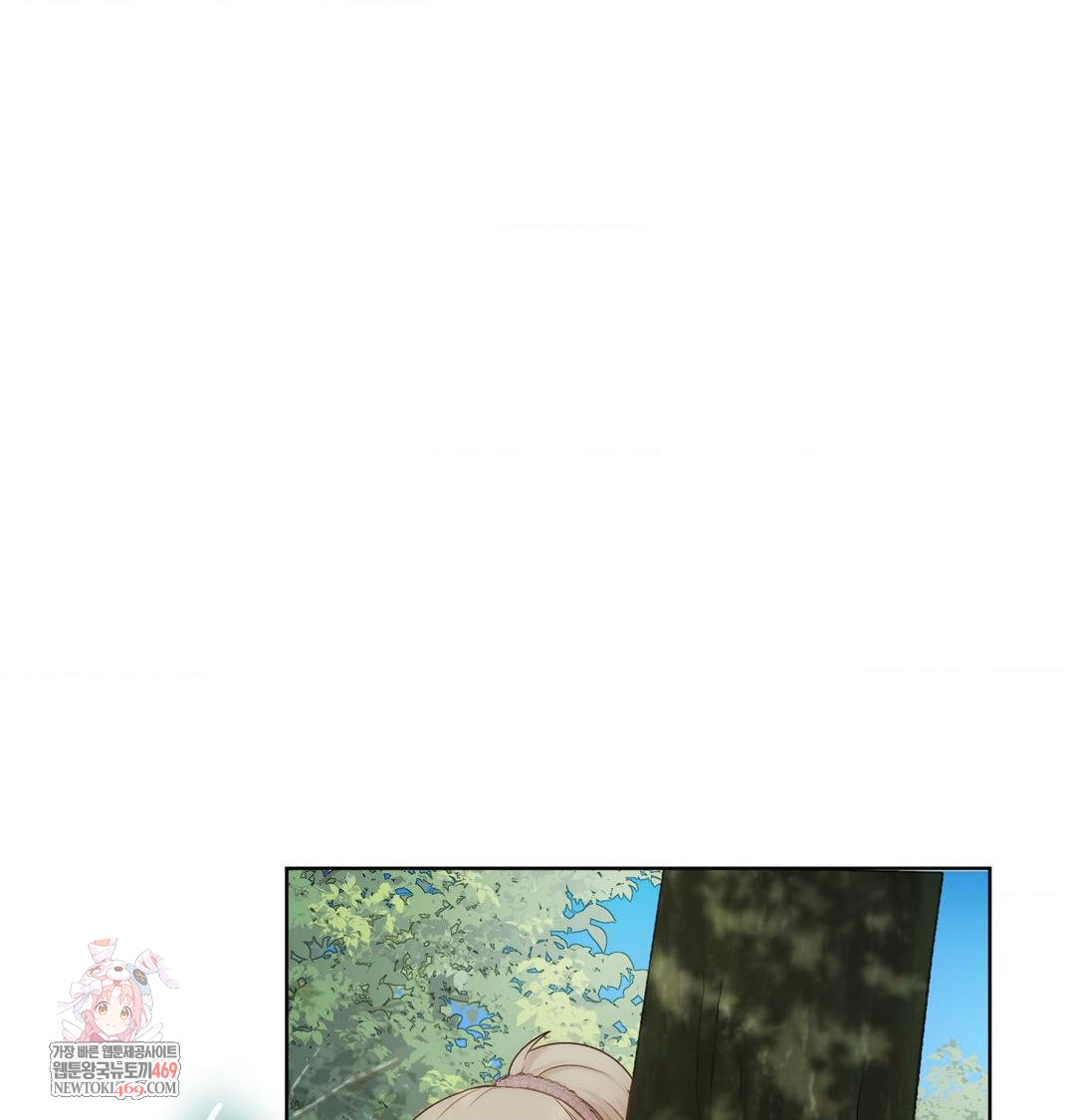 She Recommends a Harem Raw - Chapter 47 Page 1