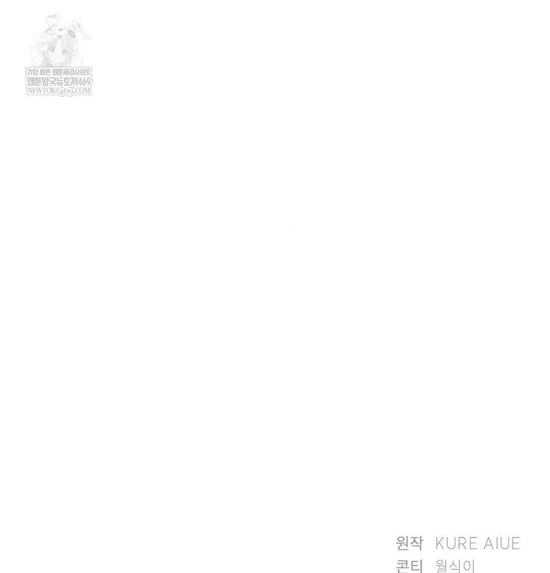 She Recommends a Harem Raw - Chapter 47 Page 109