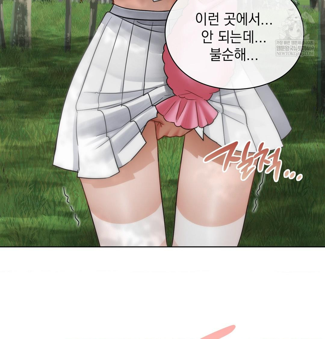 She Recommends a Harem Raw - Chapter 47 Page 16