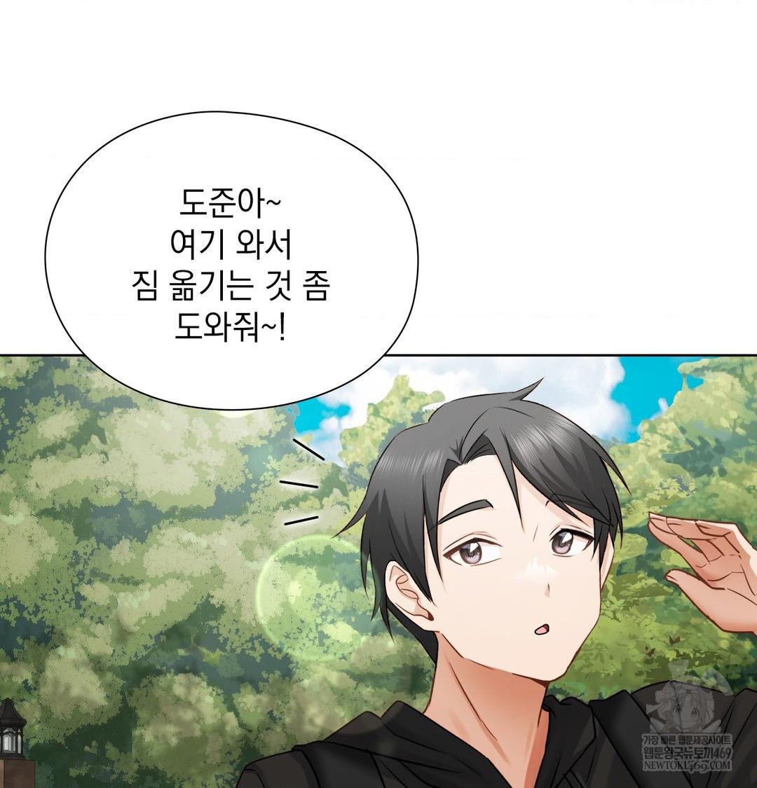 She Recommends a Harem Raw - Chapter 47 Page 52