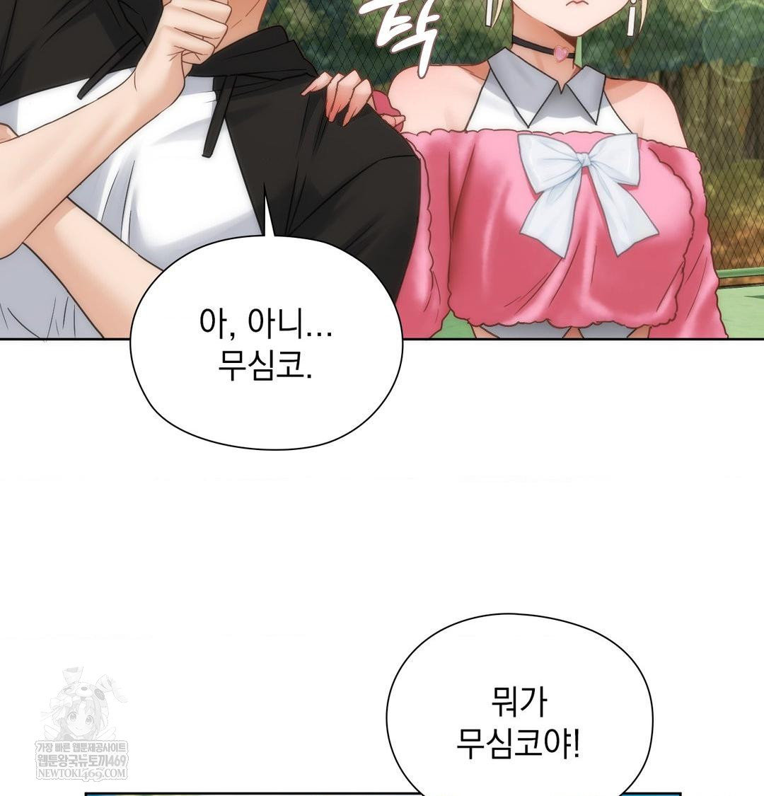 She Recommends a Harem Raw - Chapter 47 Page 71