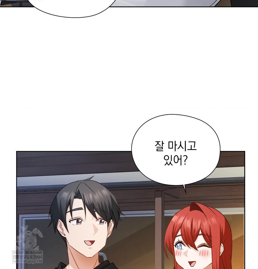 She Recommends a Harem Raw - Chapter 48 Page 20