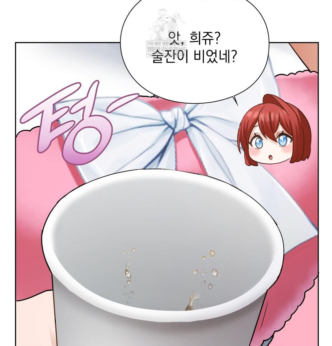 She Recommends a Harem Raw - Chapter 48 Page 44